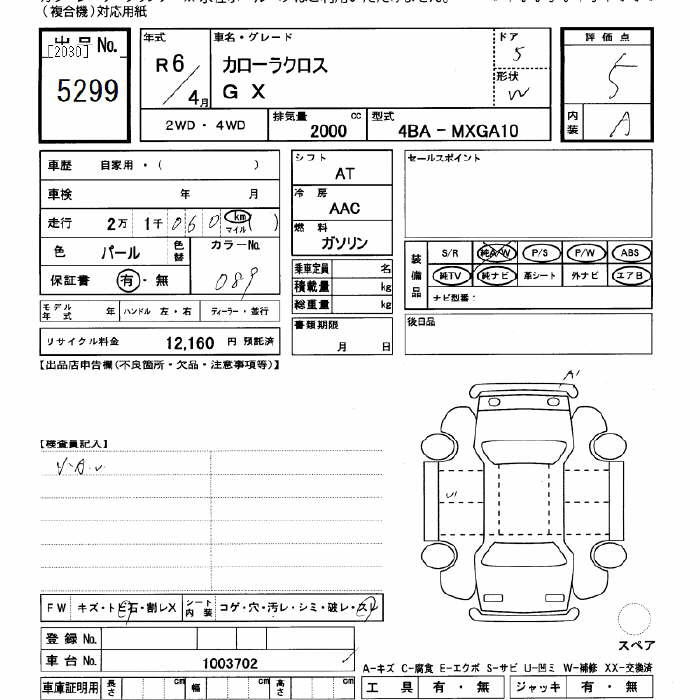 TOYOTA COROLLA CROSS 2024