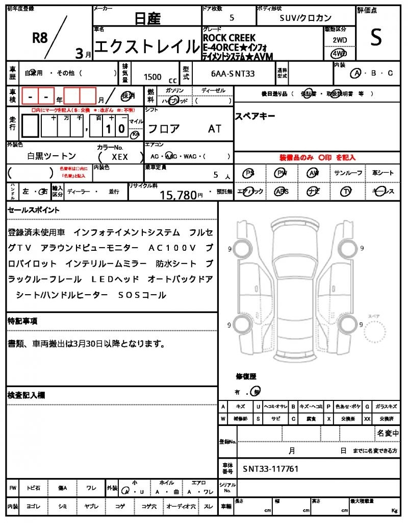 NISSAN X-TRAIL 2026 two-tone